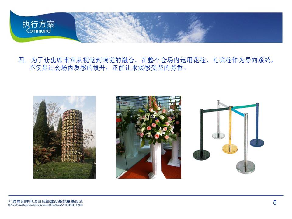 活动方案ppt模板