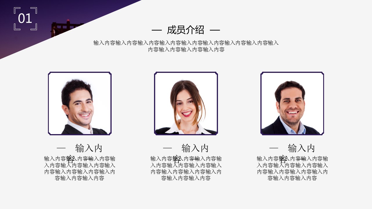 繁华都市夜景大气时尚企业PPT模板