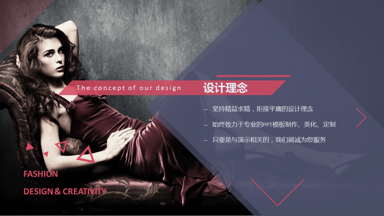 时尚女性杂志封面行业PPT模板