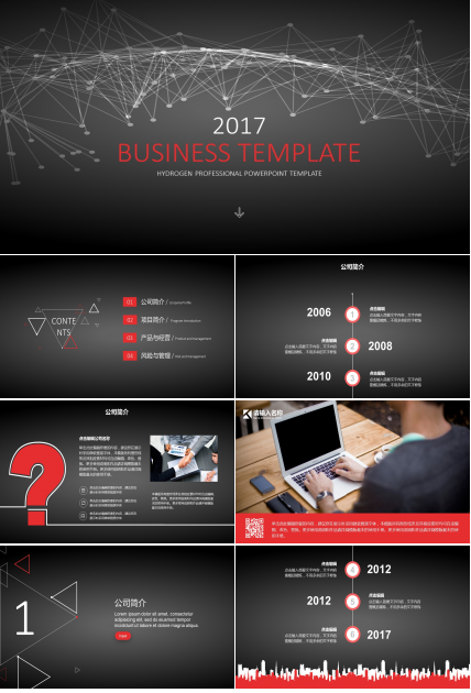 黑红点线大气科技风工作汇报PPT模板