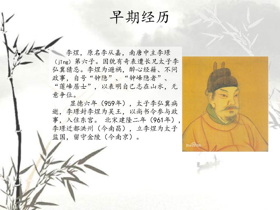 历史人物ppt模板