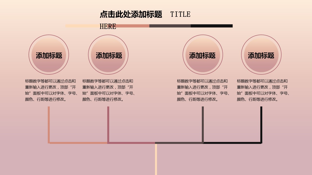 底面山峰创意精品PPT模板