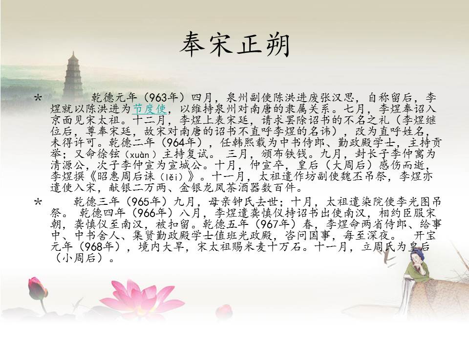 历史人物ppt模板