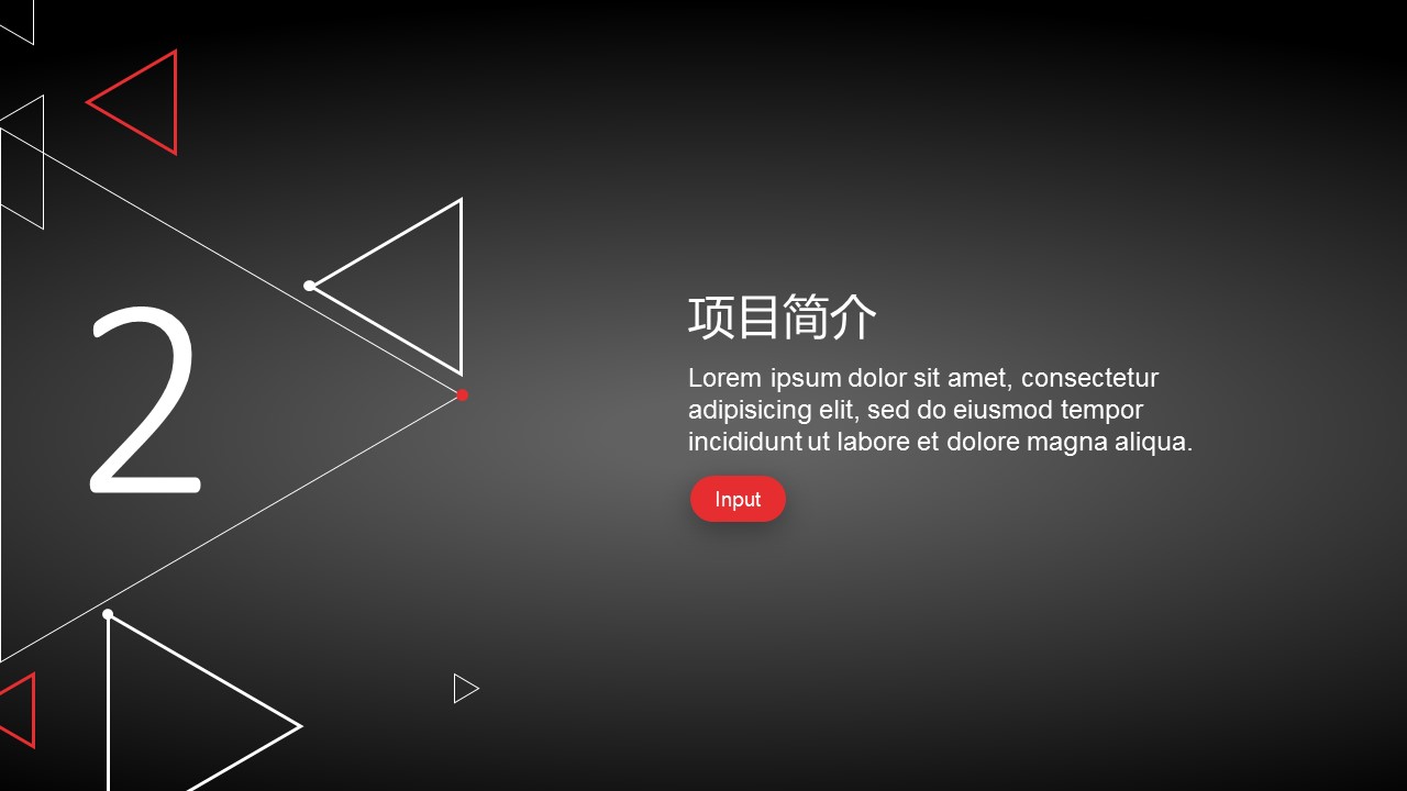 黑红点线大气科技风工作汇报PPT模板