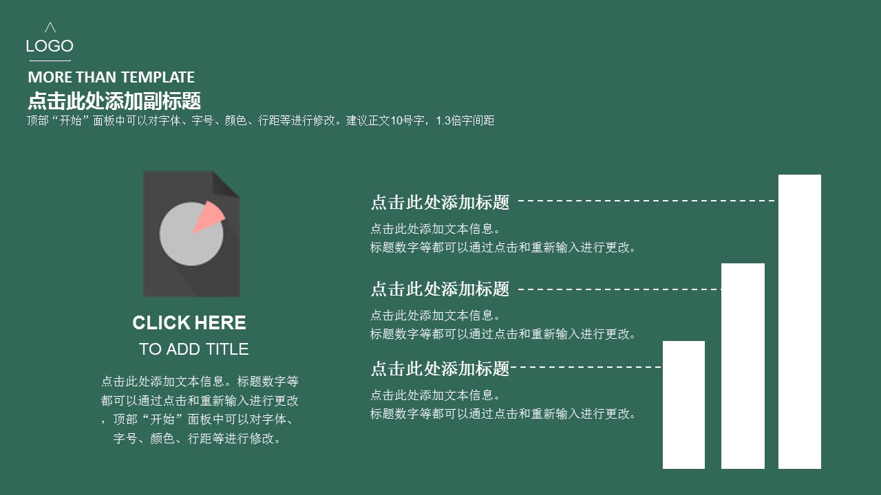 简洁大方产品介绍PPT模板