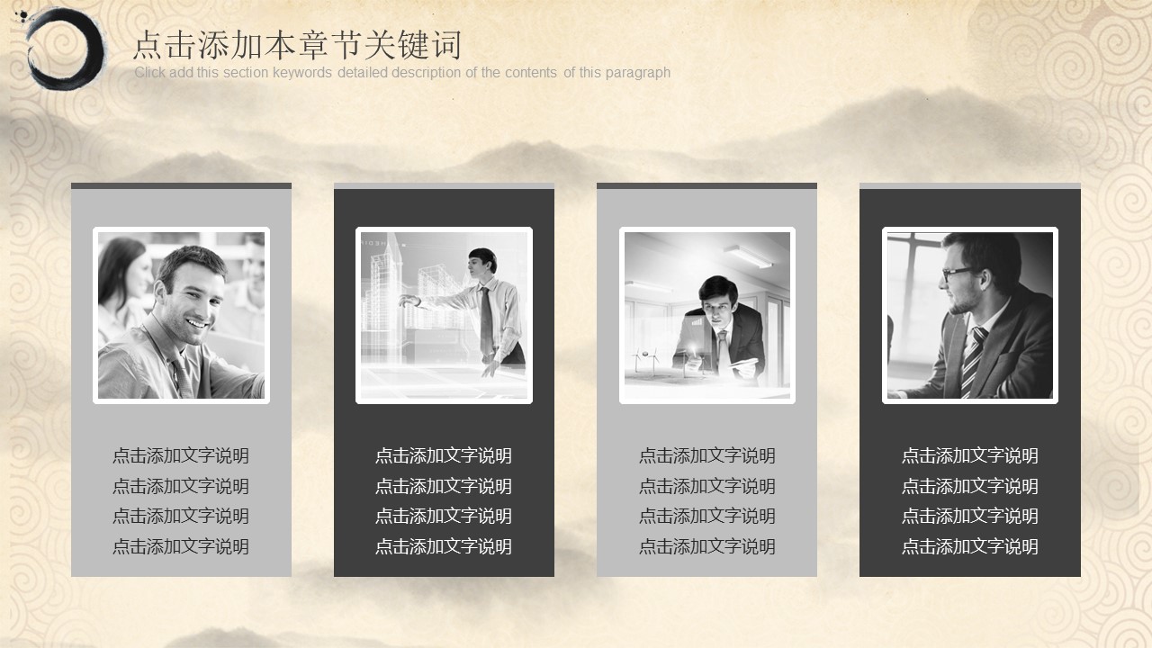 古典中国风中国梦PPT模板