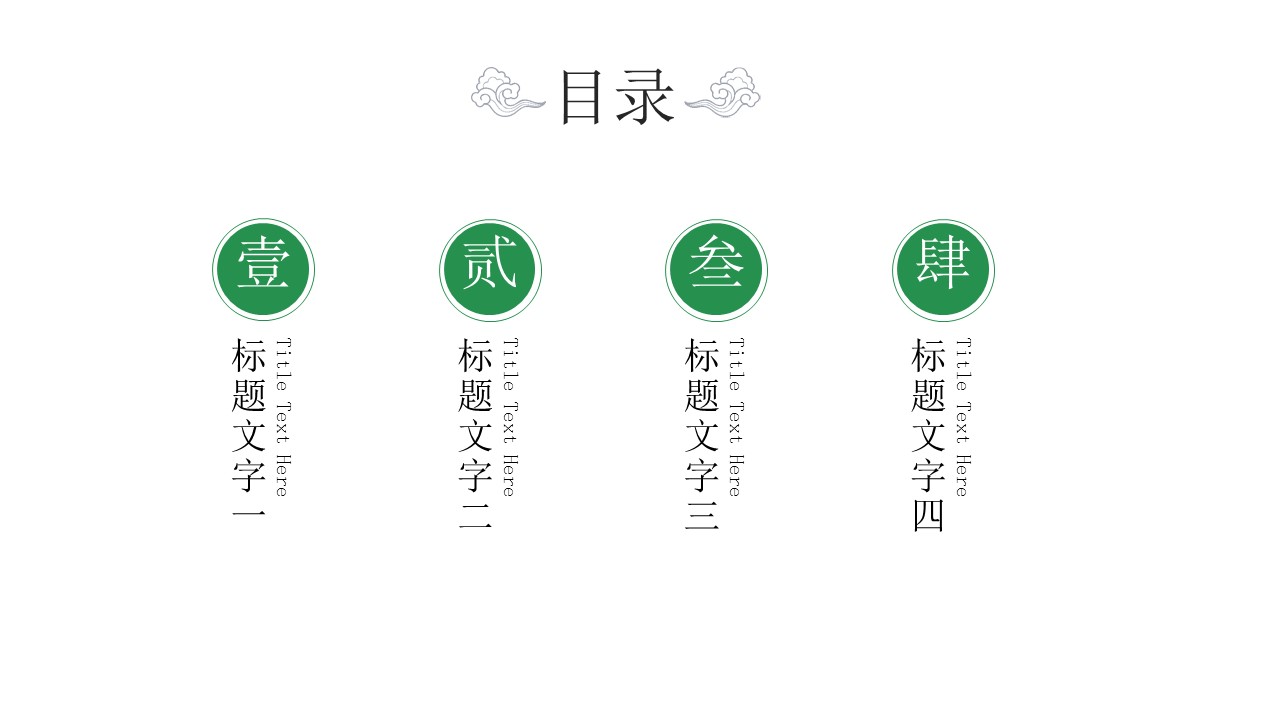 淡雅莲花廉洁唯美中国风PPT模板