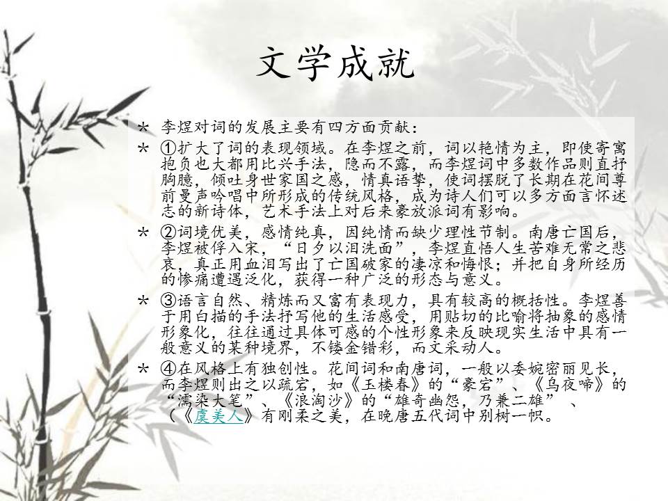 历史人物ppt模板