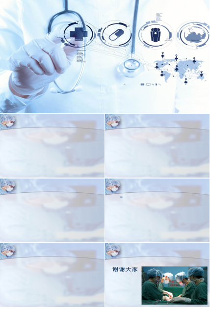 医学护理教学ppt模板
