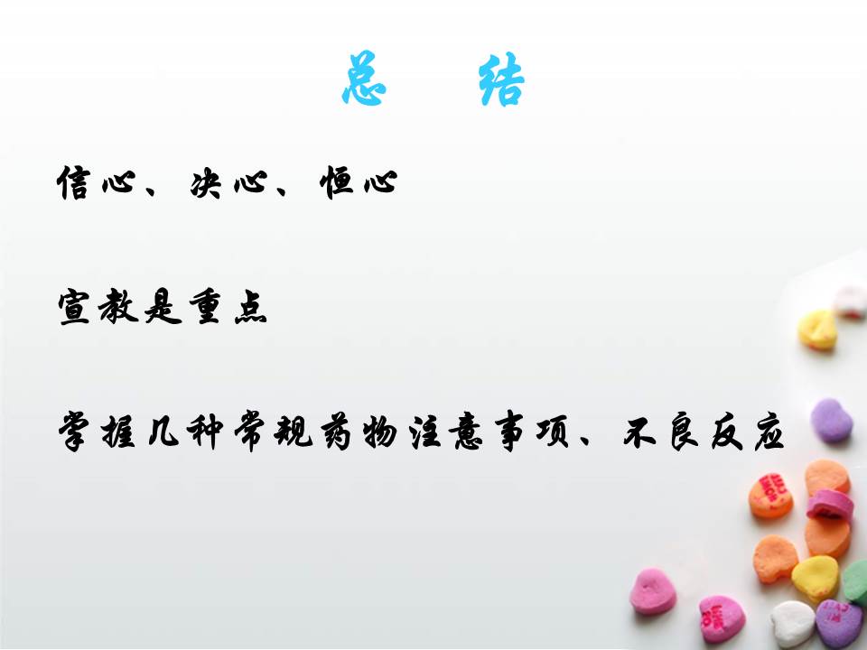 高血压医学ppt模板（预防与治疗）