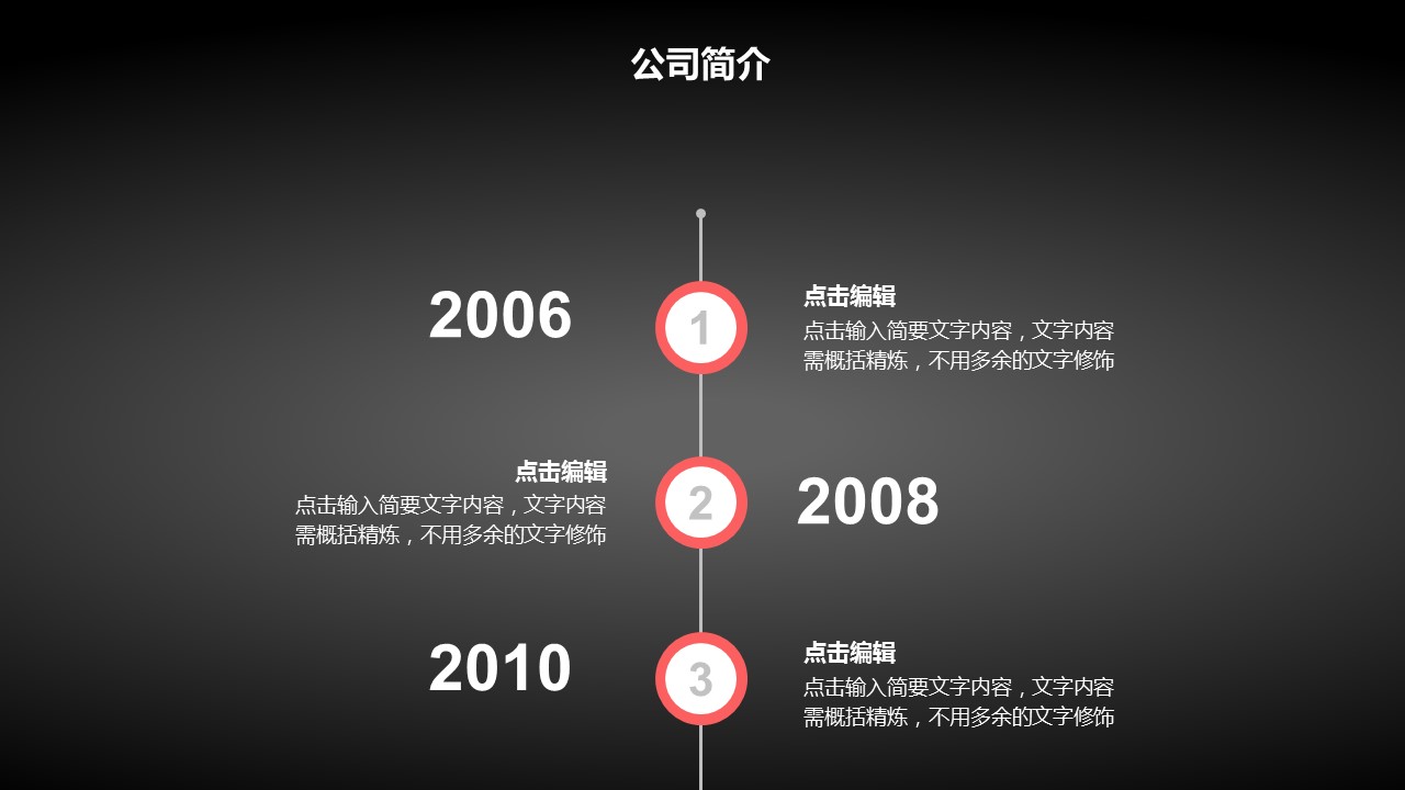 黑红点线大气科技风工作汇报PPT模板