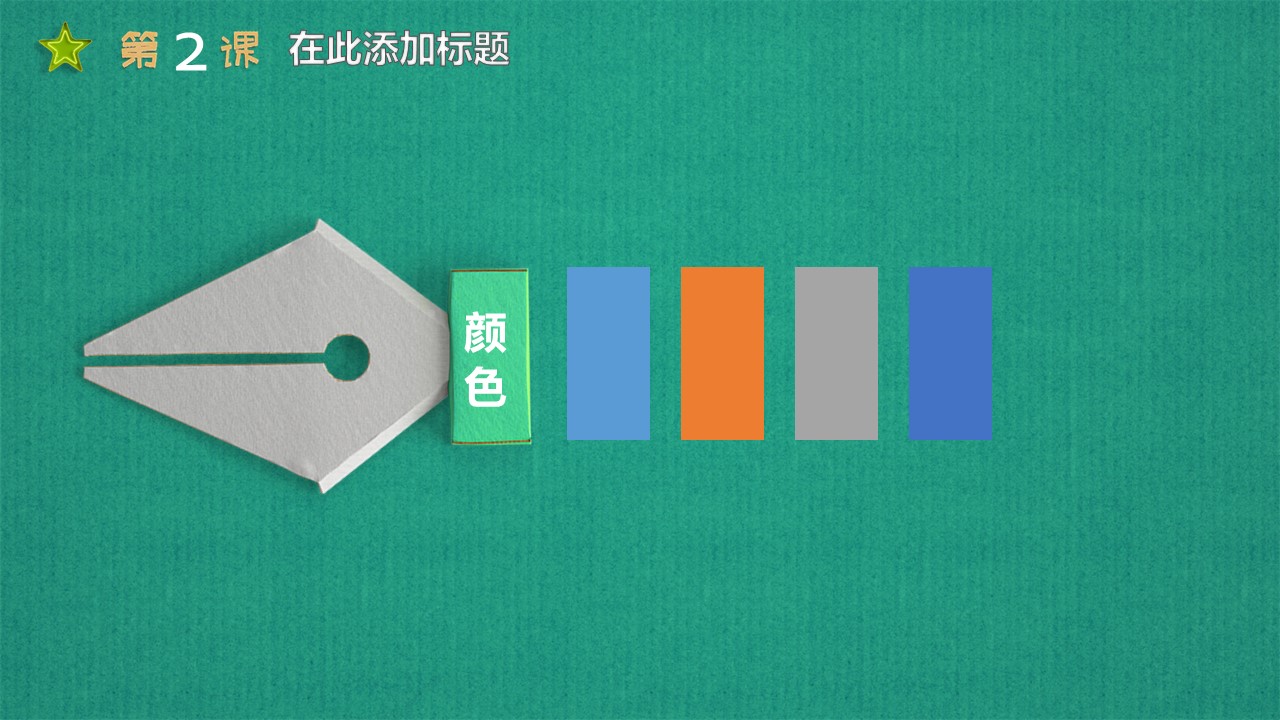 可爱立体卡通儿童教育PPT模板