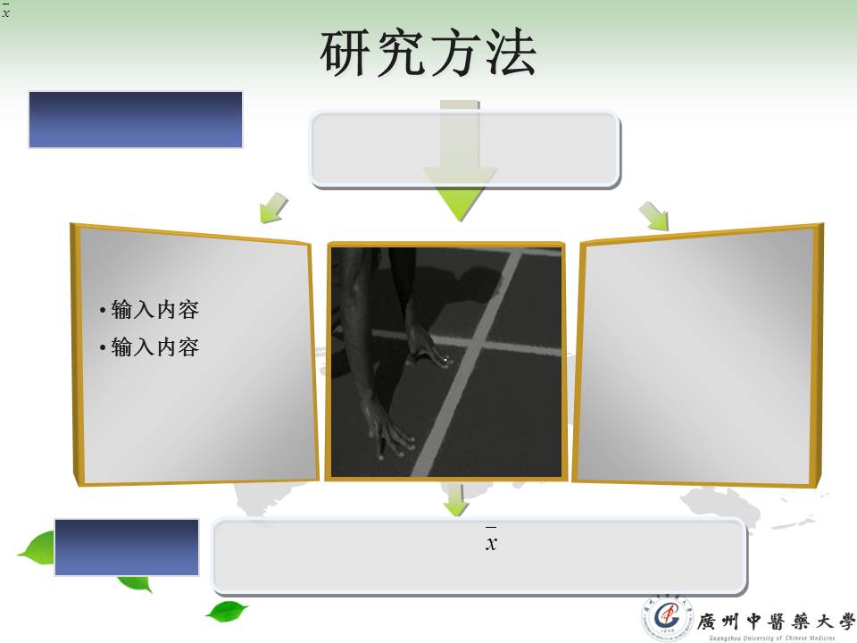 医学论文答辩ppt模板