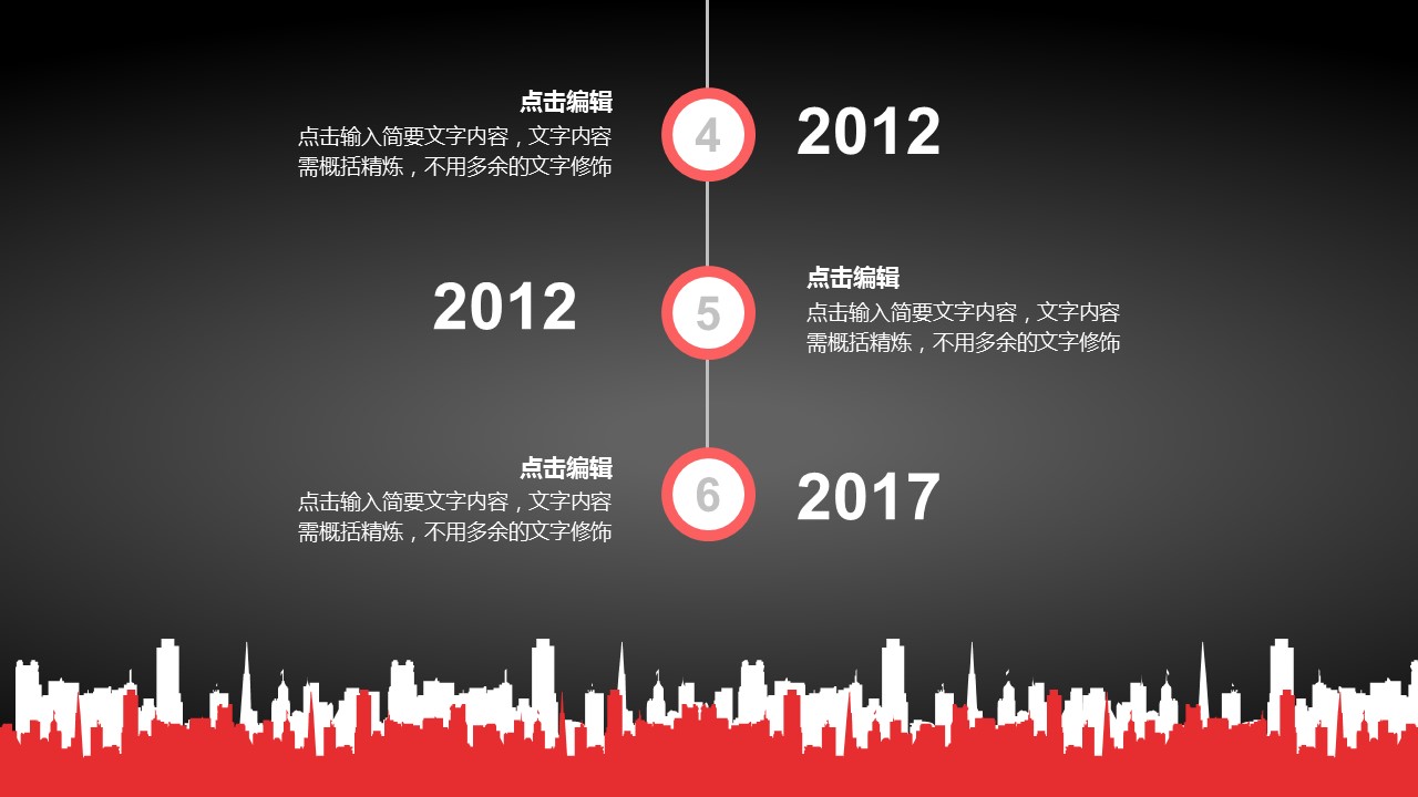 黑红点线大气科技风工作汇报PPT模板