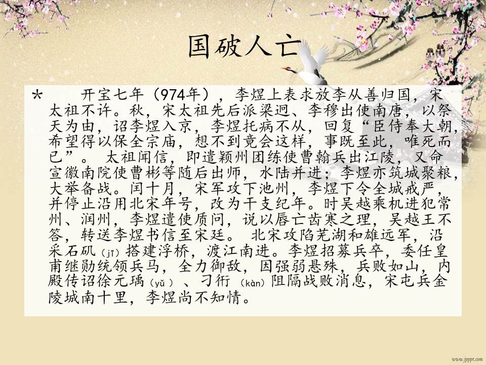 历史人物ppt模板