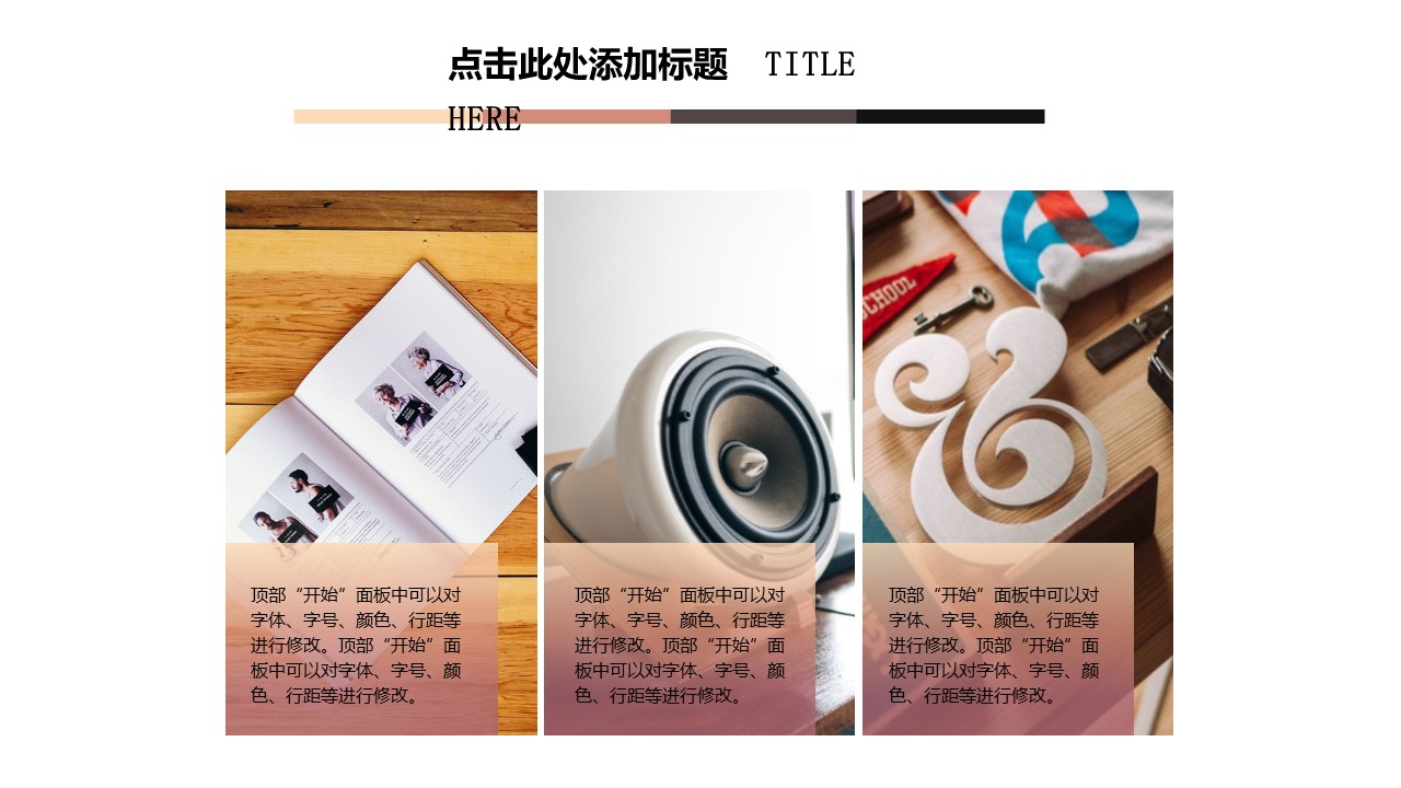 底面山峰创意精品PPT模板