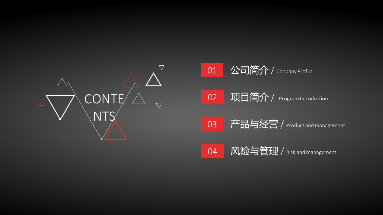 黑红点线大气科技风工作汇报PPT模板