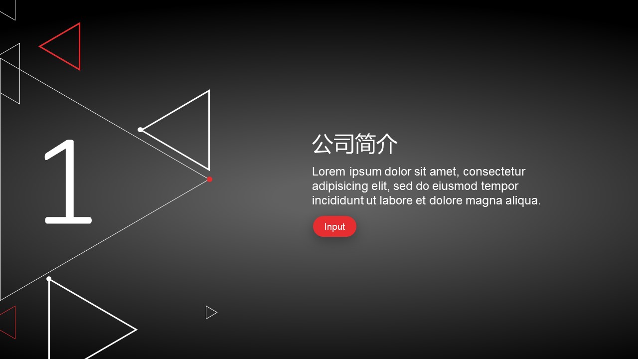 黑红点线大气科技风工作汇报PPT模板