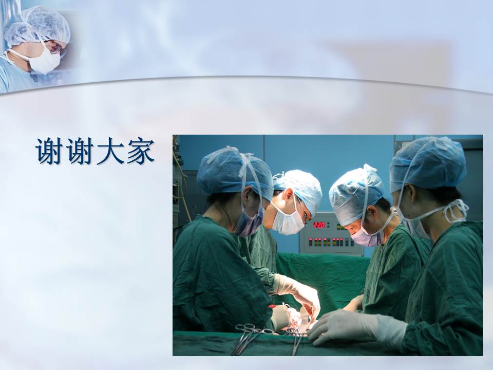 医学护理教学ppt模板