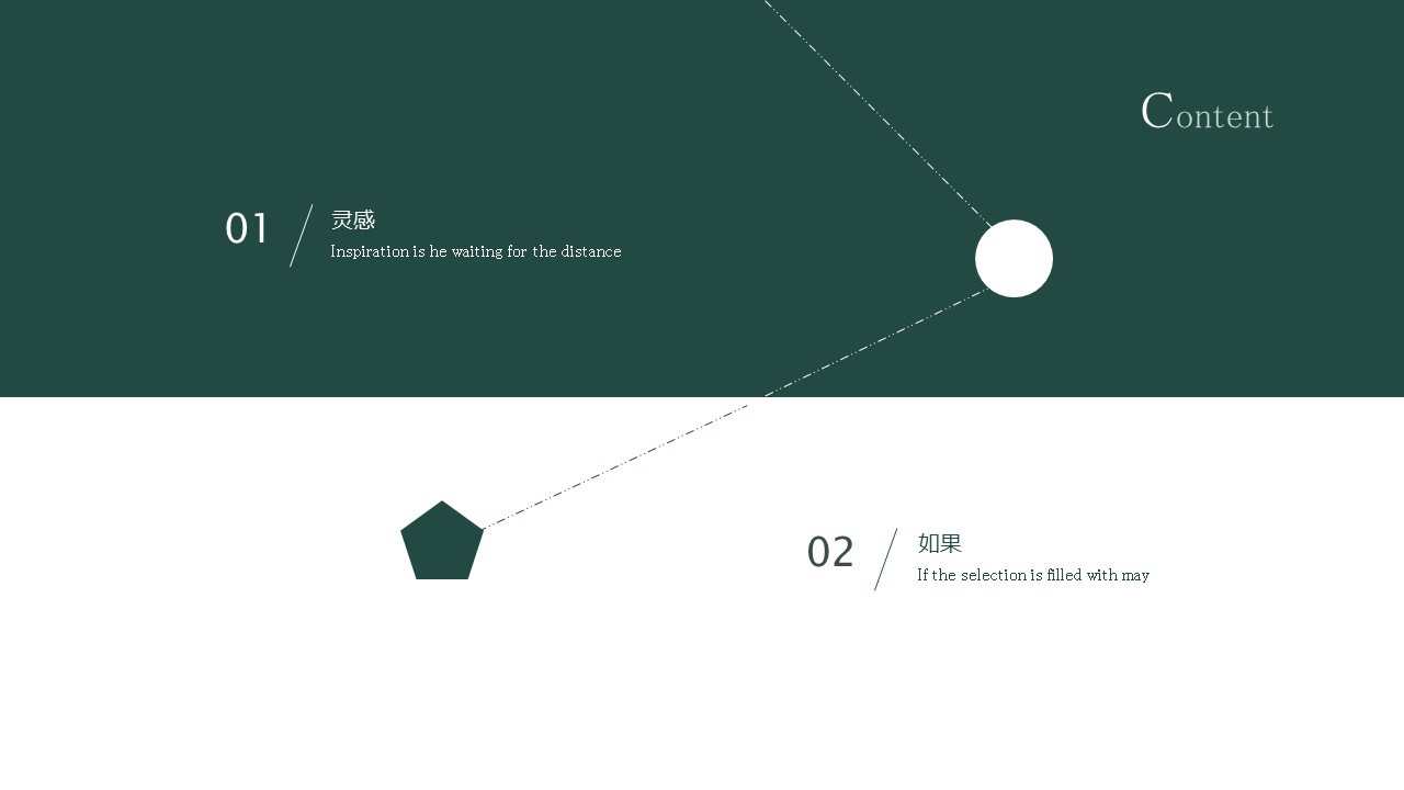 极简线条创意简约PPT模板