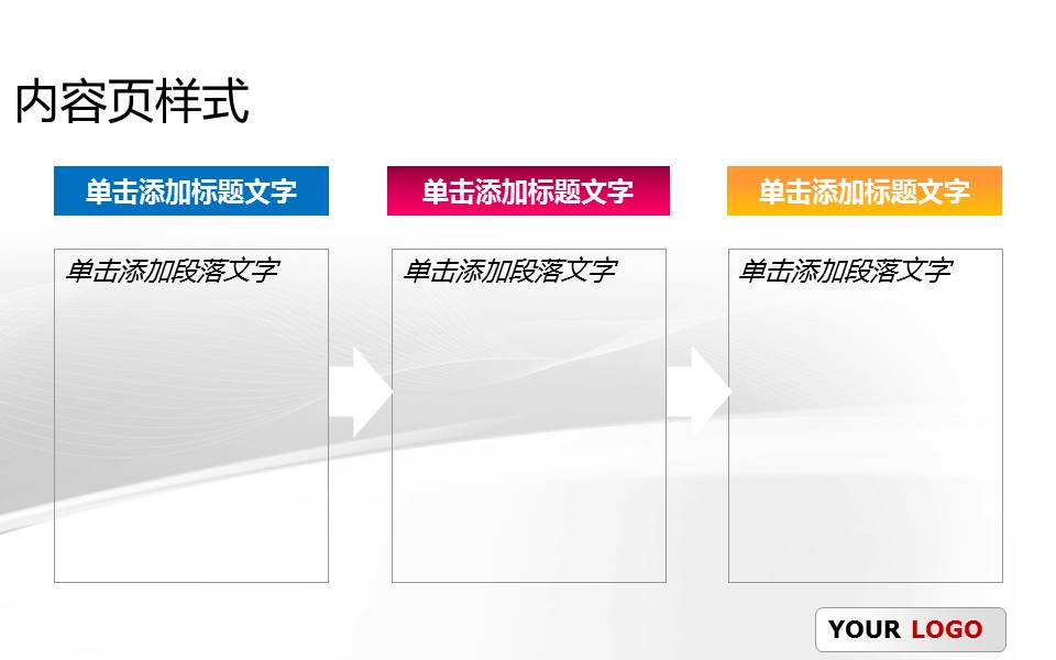 大学课堂演讲 高校教学ppt模板