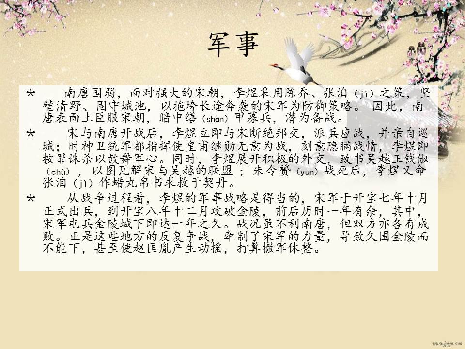 历史人物ppt模板