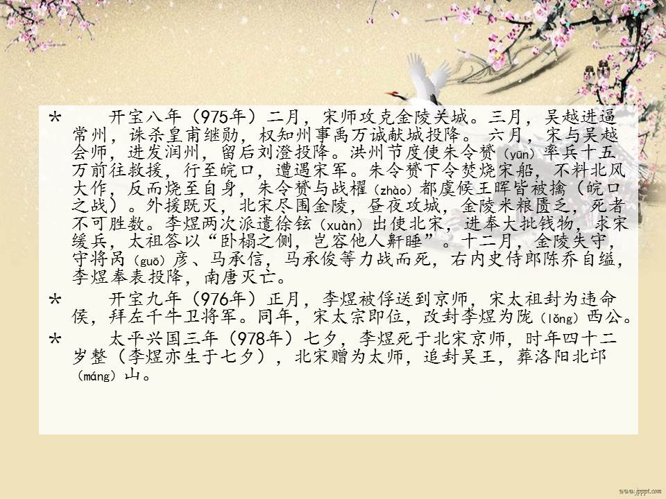 历史人物ppt模板