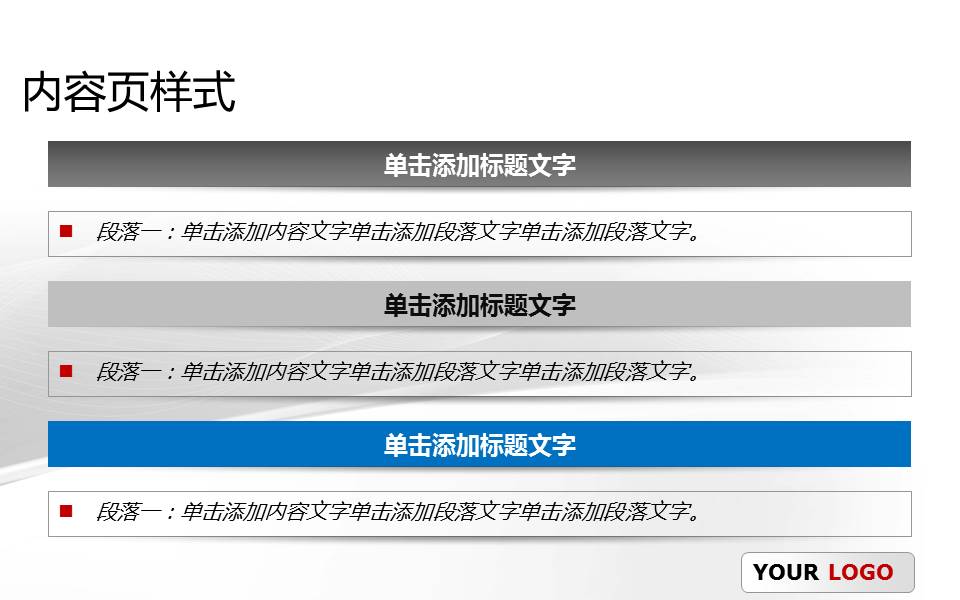 大学课堂演讲 高校教学ppt模板