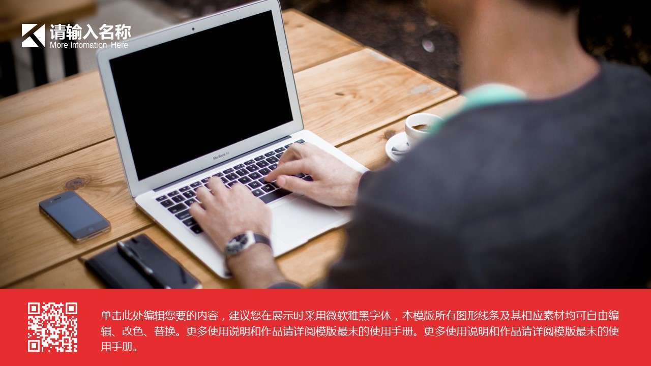 黑红点线大气科技风工作汇报PPT模板