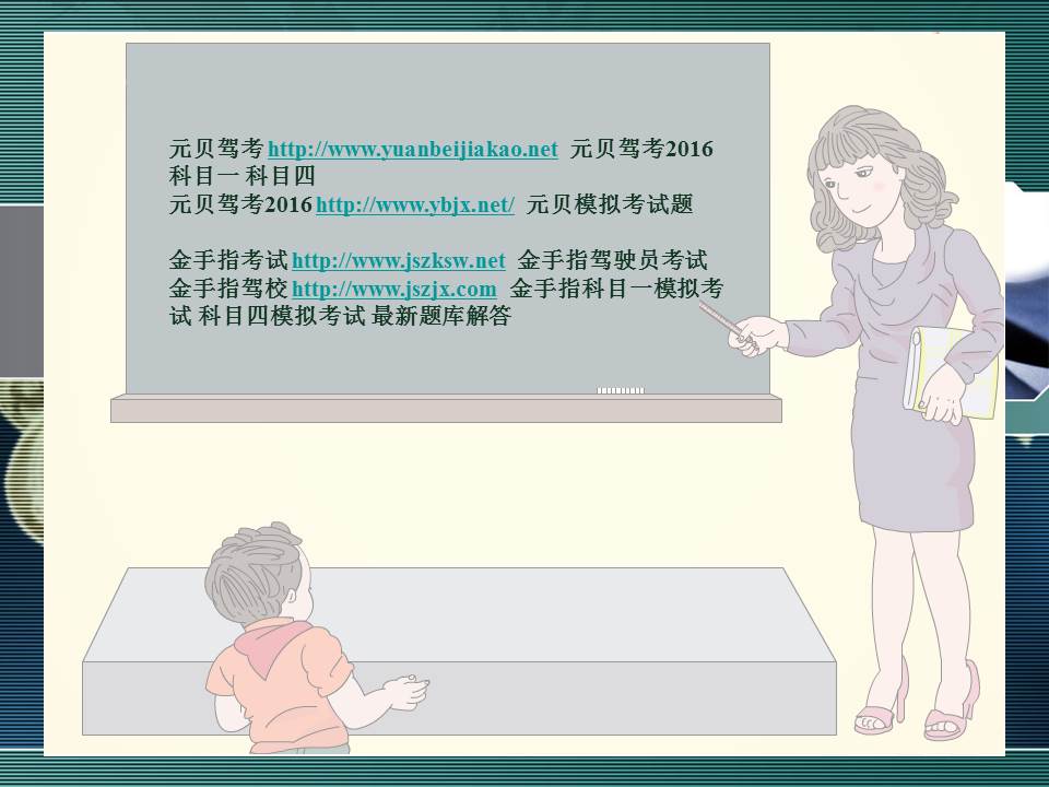 政治教学课件ppt模板