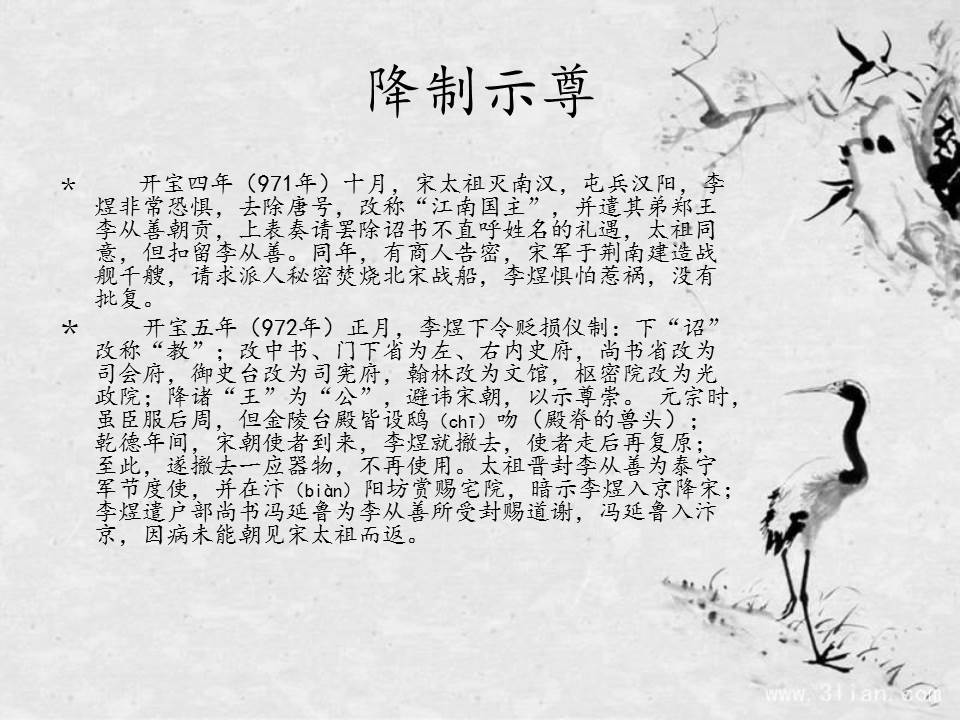 历史人物ppt模板