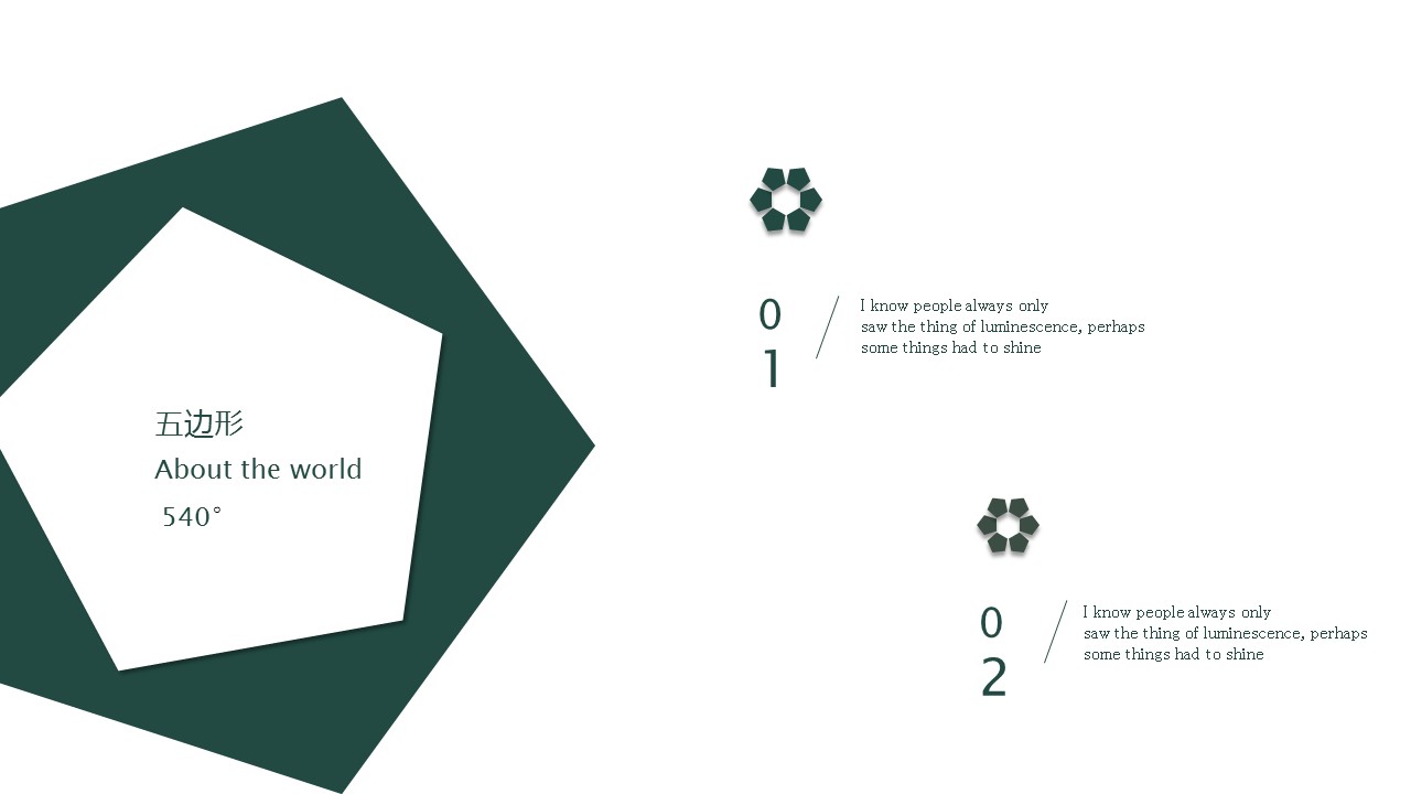 极简线条创意简约PPT模板