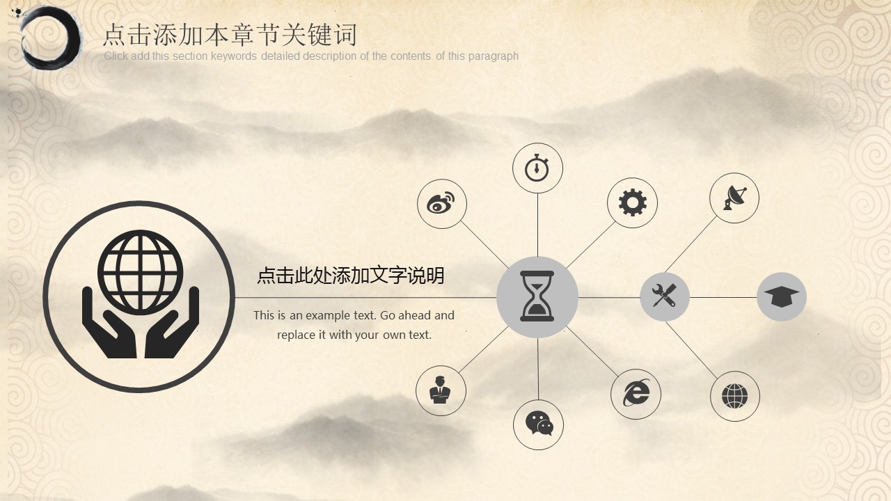 古典中国风中国梦PPT模板
