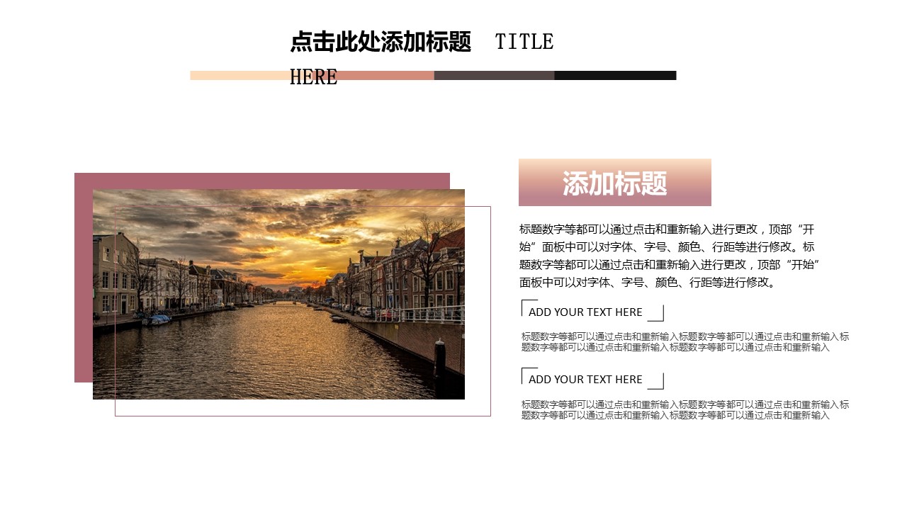 底面山峰创意精品PPT模板