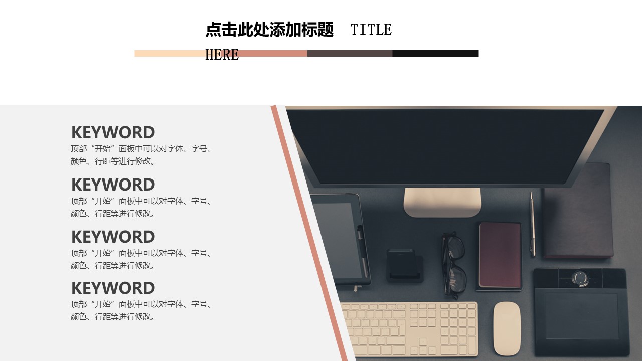 底面山峰创意精品PPT模板