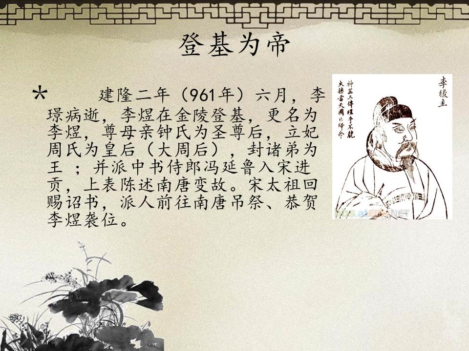 历史人物ppt模板