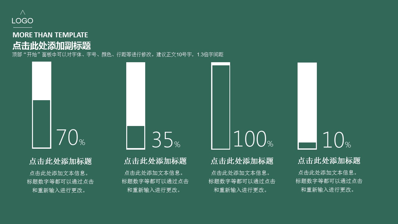 简洁大方产品介绍PPT模板