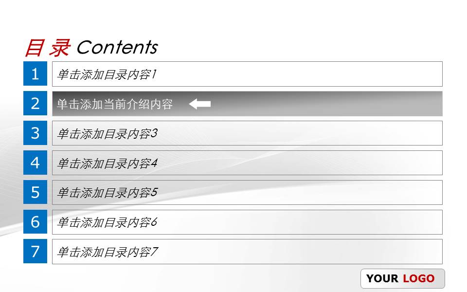 大学课堂演讲 高校教学ppt模板
