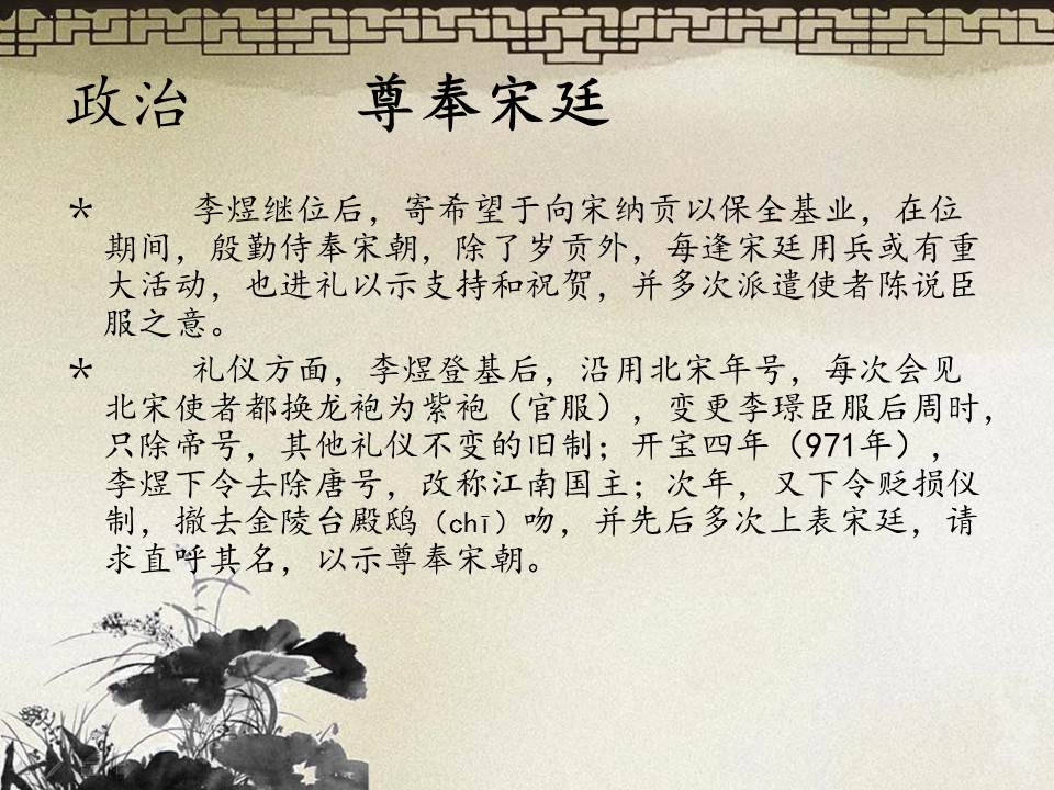 历史人物ppt模板