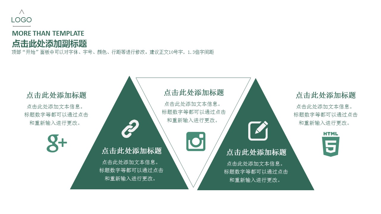 简洁大方产品介绍PPT模板