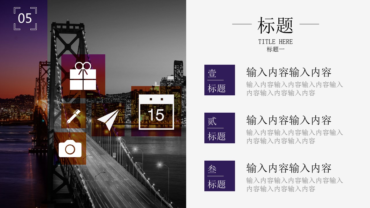 繁华都市夜景大气时尚企业PPT模板