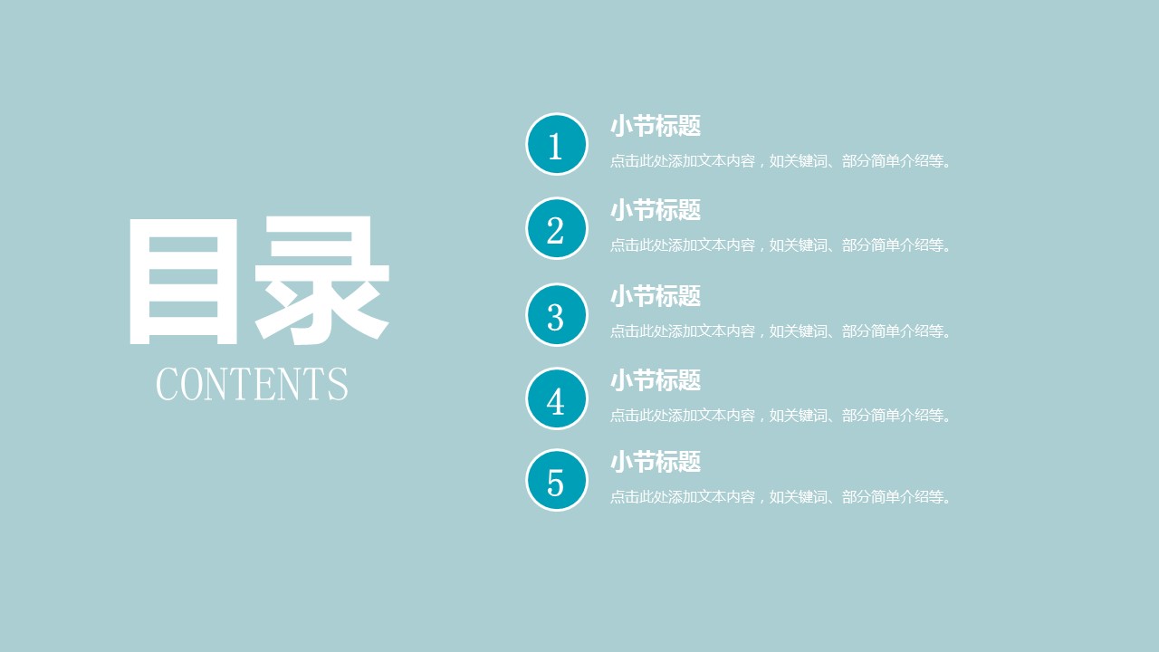 粉蓝方格简约清新精品PPT模板