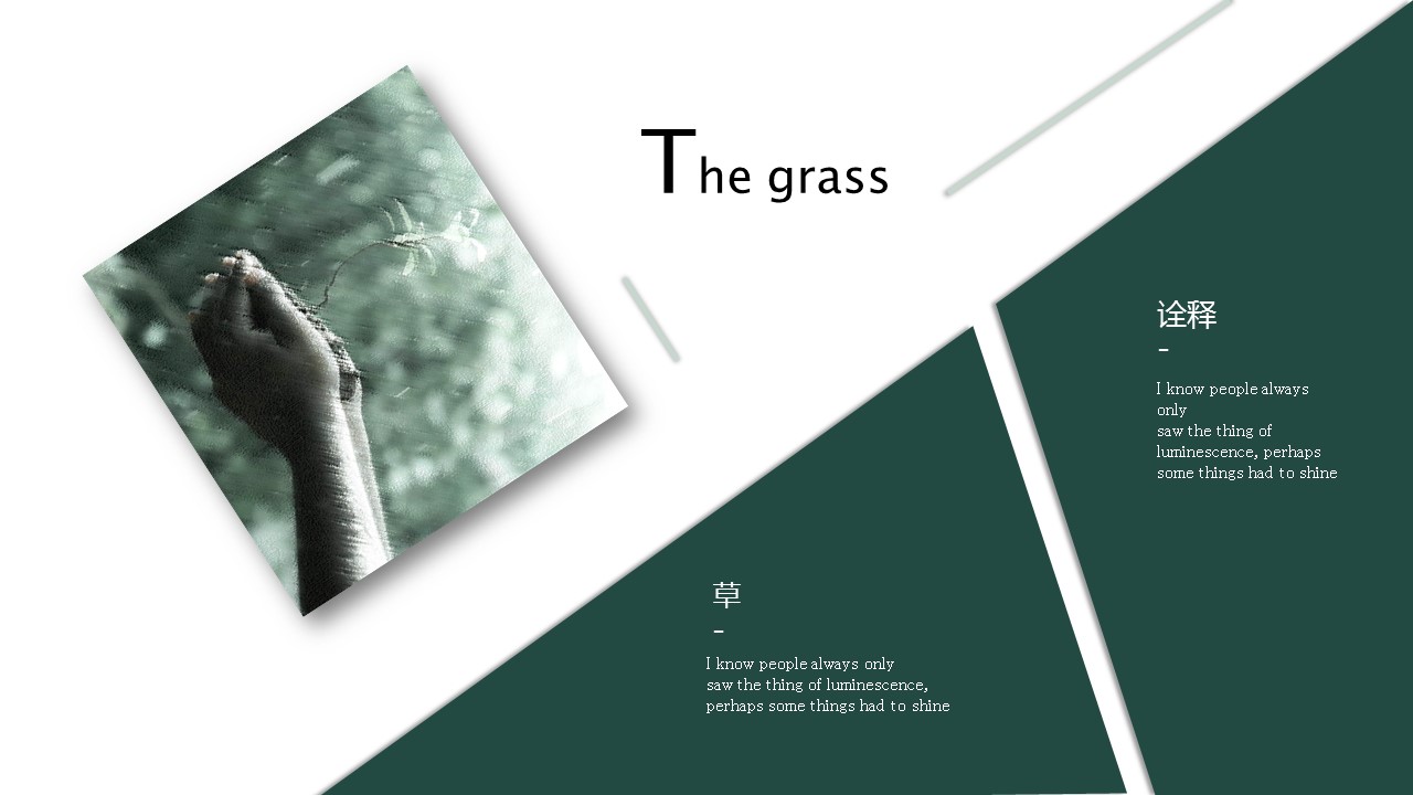 极简线条创意简约PPT模板