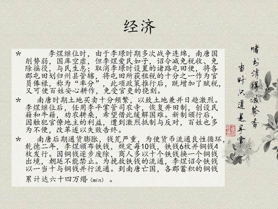 历史人物ppt模板