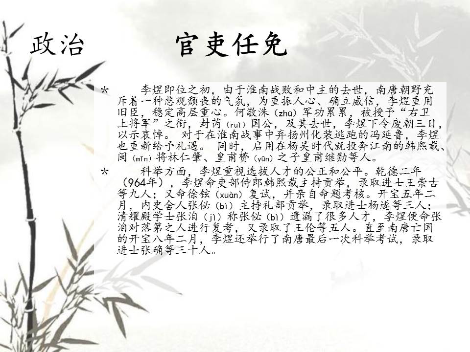 历史人物ppt模板