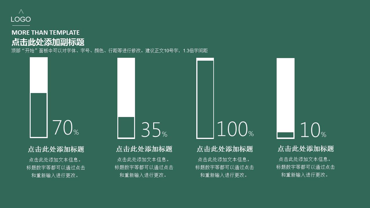 简约产品描述ppt模板