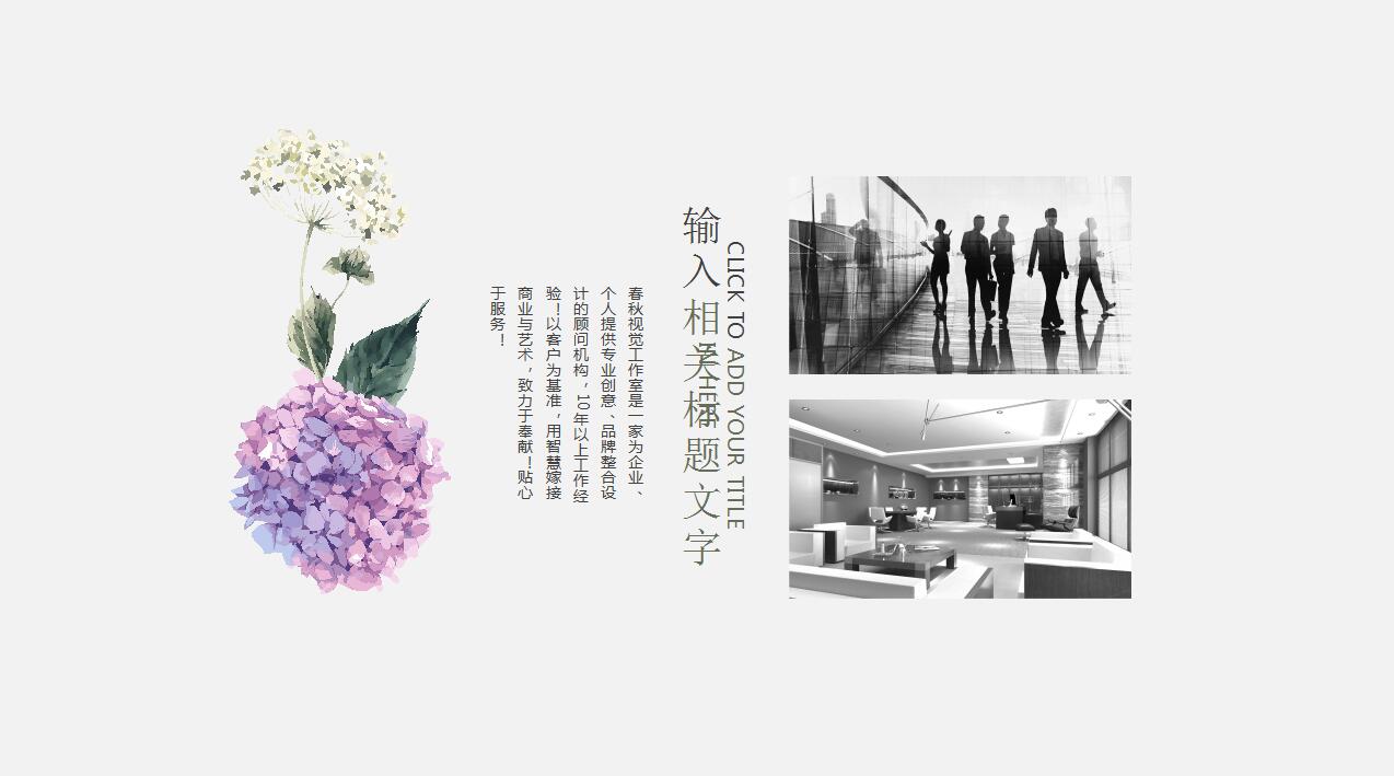 韩风水彩手绘总结报告ppt模板