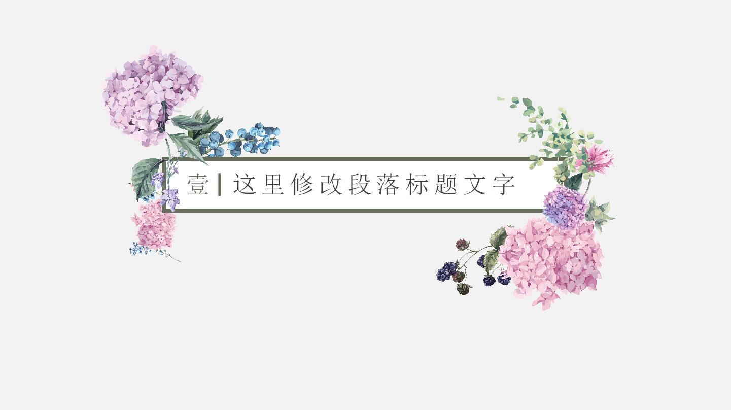 韩风水彩手绘总结报告ppt模板