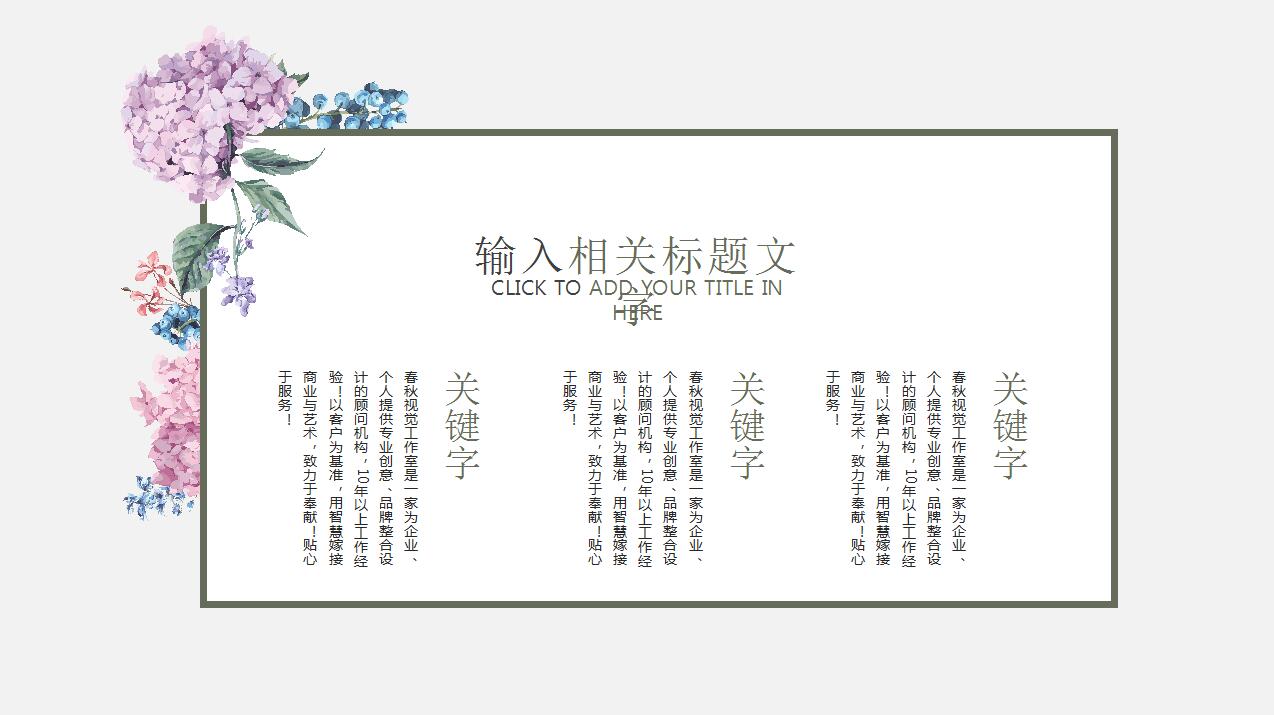 韩风水彩手绘总结报告ppt模板