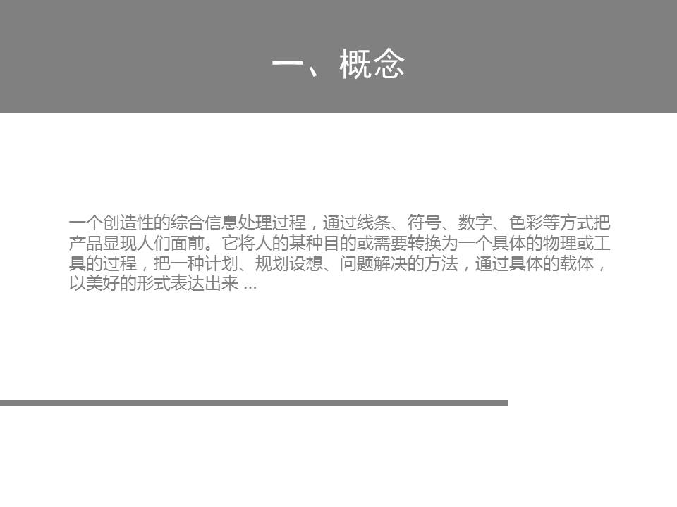 产品调研报告ppt模板